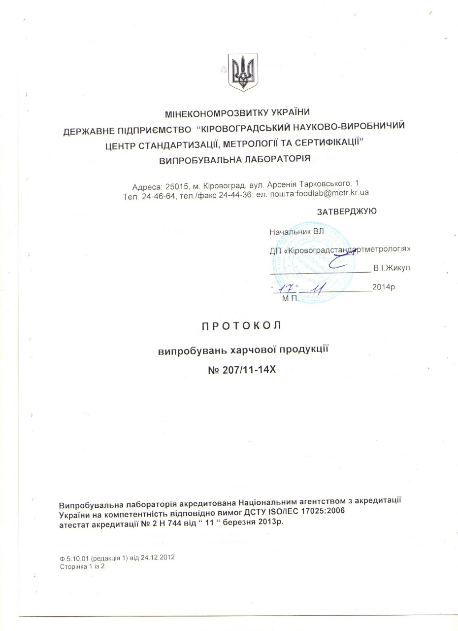 Протокол