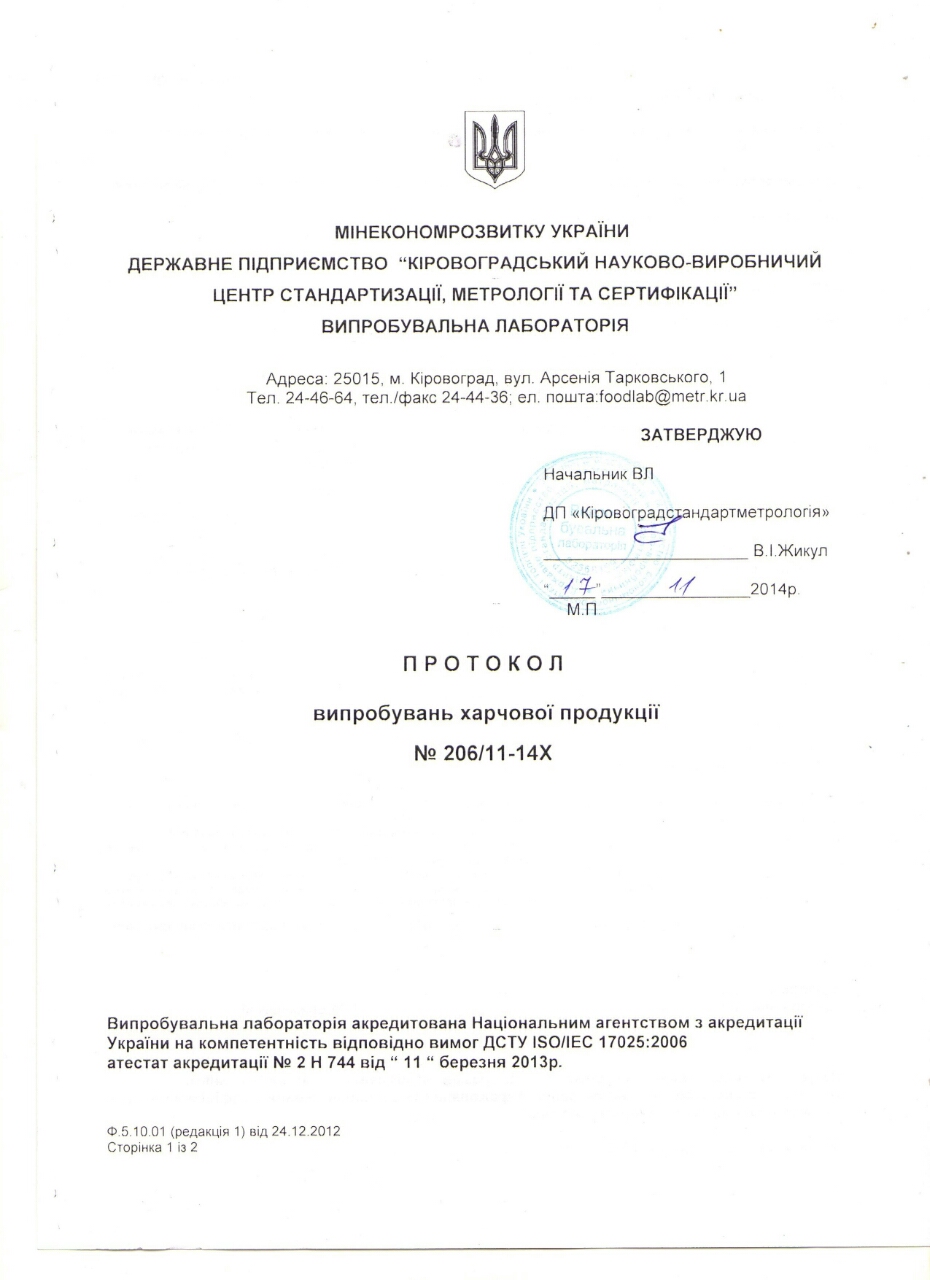 Протокол